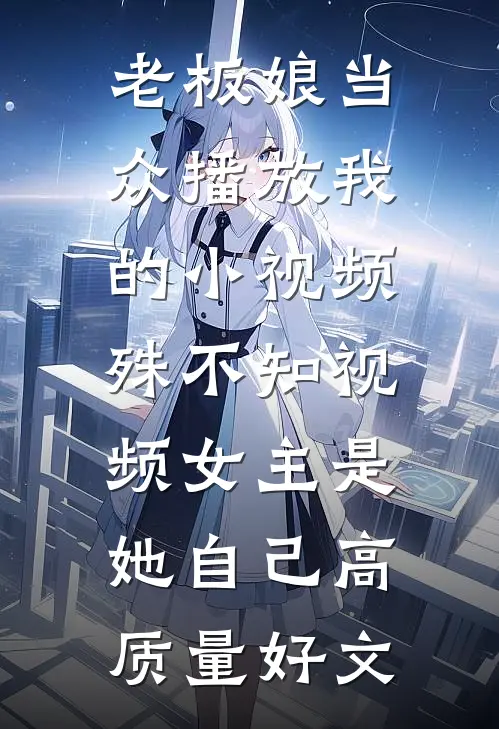 重生40，火红年代从杀鬼子开始火爆小说