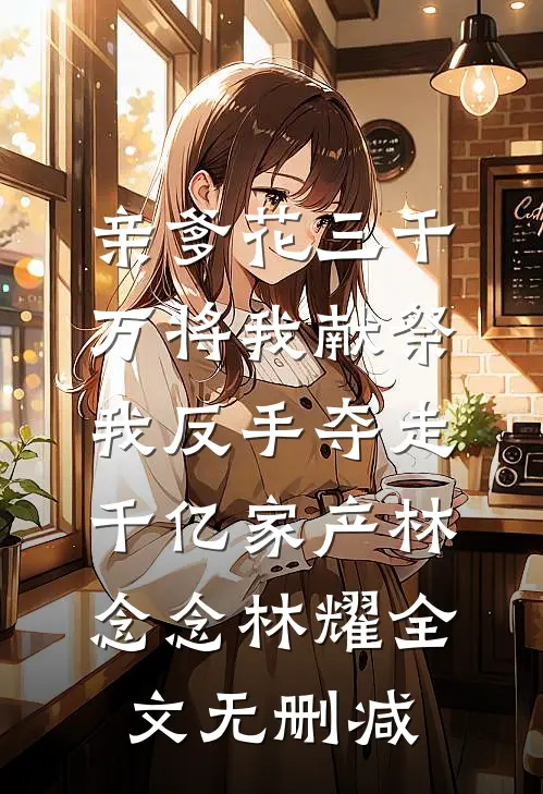 老公送的整蛊玩具，是他的手