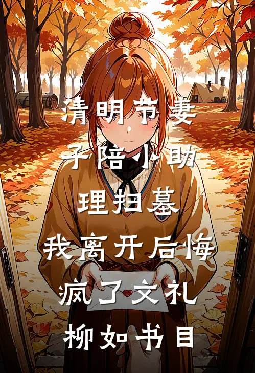 高速倒计时25分钟，徒弟诬陷我身上有炸药周明瑞齐哥无删减+无广告