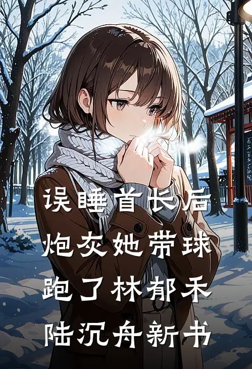 吸血全家断供后，我年薪百万他们急了全文+免费