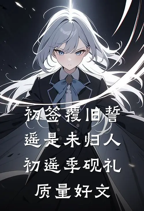 和闺蜜一起重回豪门，我俩杀疯了爆款宝藏