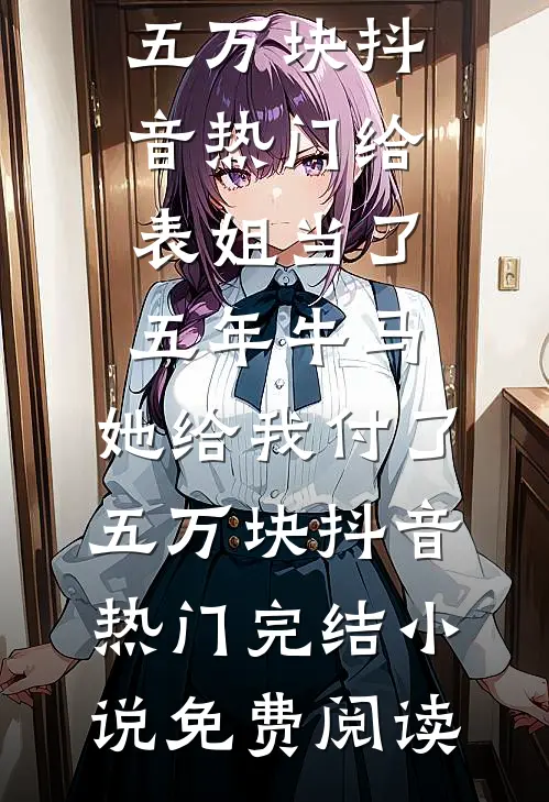 我们之间，友达以上，恋人未满无删减版