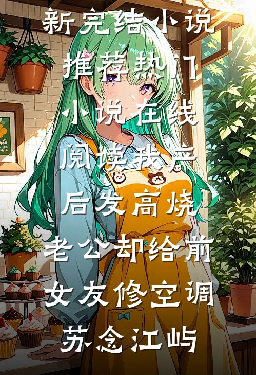 被污抄袭？我摘除了眼球！全文+后续
