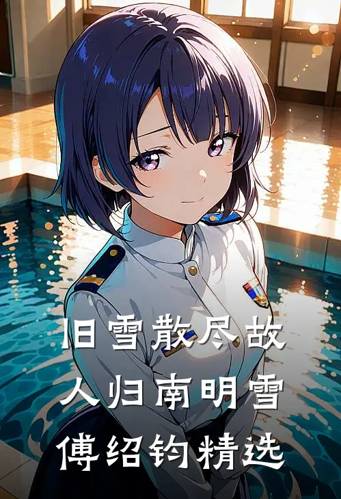 妈妈给我捐肾后漏尿，我把妈妈赶出家门