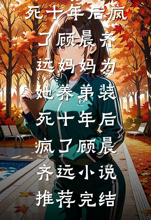 百草为粮，我的药柜通古今热门