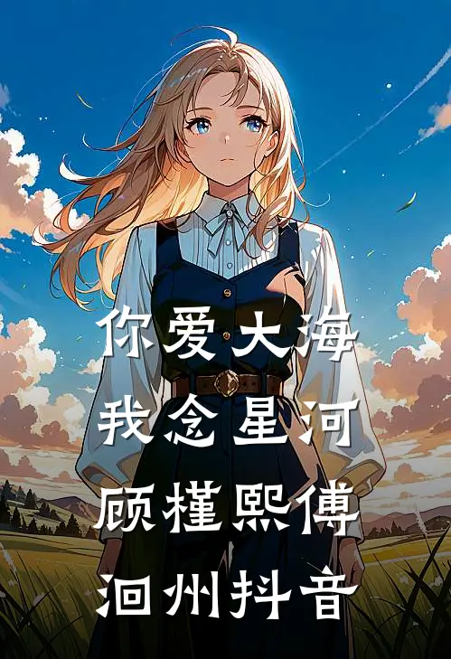 寂寂照思语