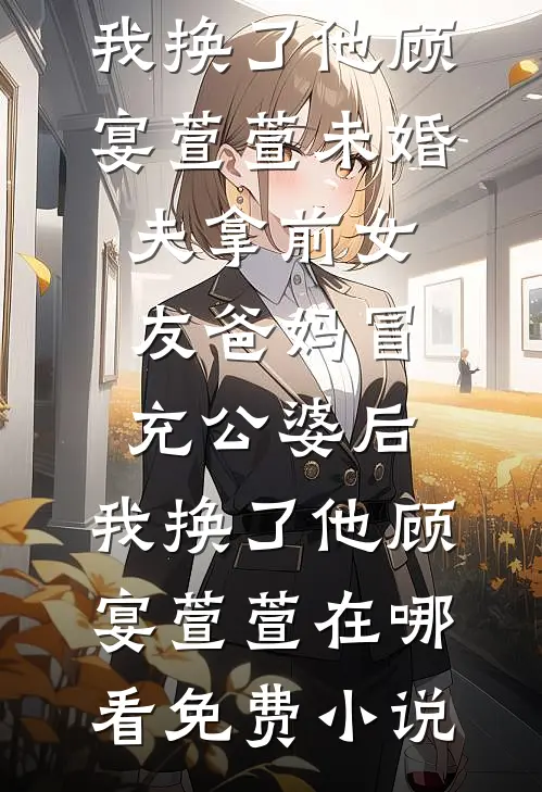 潮汐尽头再等不到一场重逢必读文