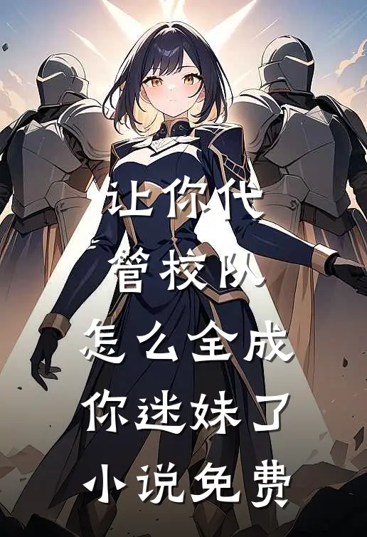 加点：从破军刀法开始小说全文免费阅读