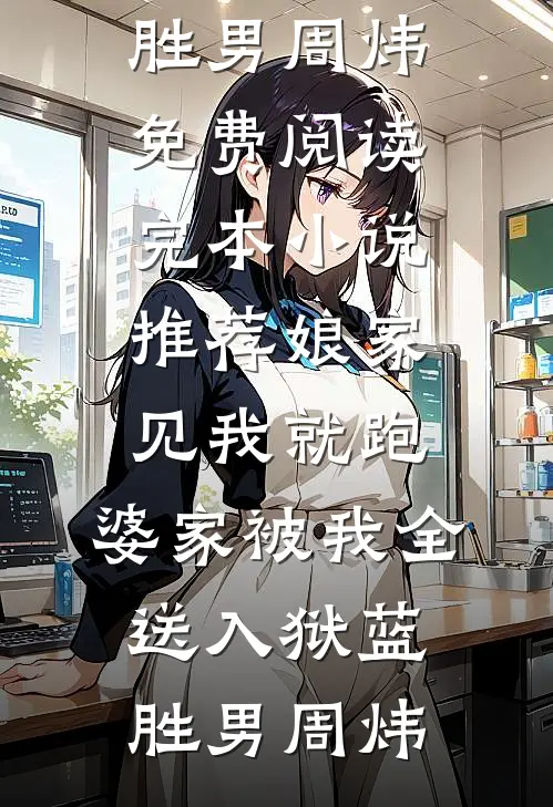 雾落无人岸
