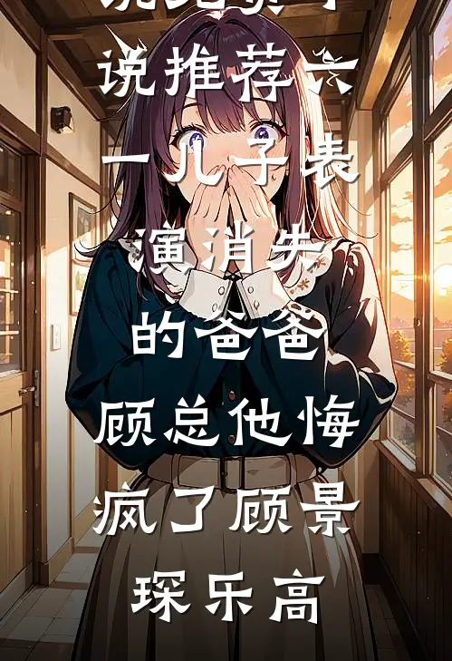 南星结局+番外