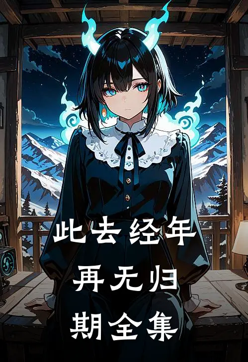 我捧在手心的老婆，说她遇到了真正的灵魂伴侣全文+免费
