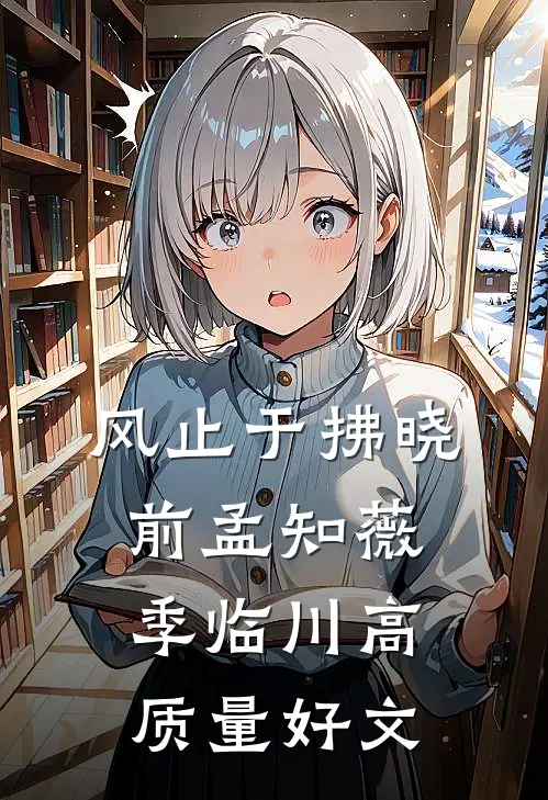 从此月沉不相逢知乎