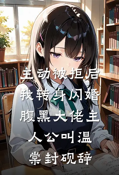 七年情仇，以爱为刃