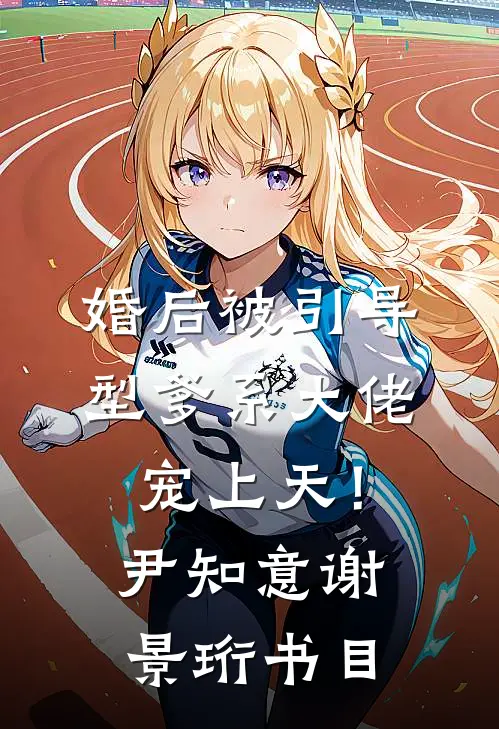 涨三百块钱生活费被拒后，亲子约我不续了精品选集