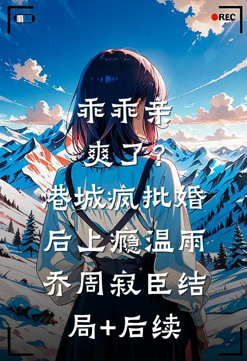 星河无花渡无舟完结文