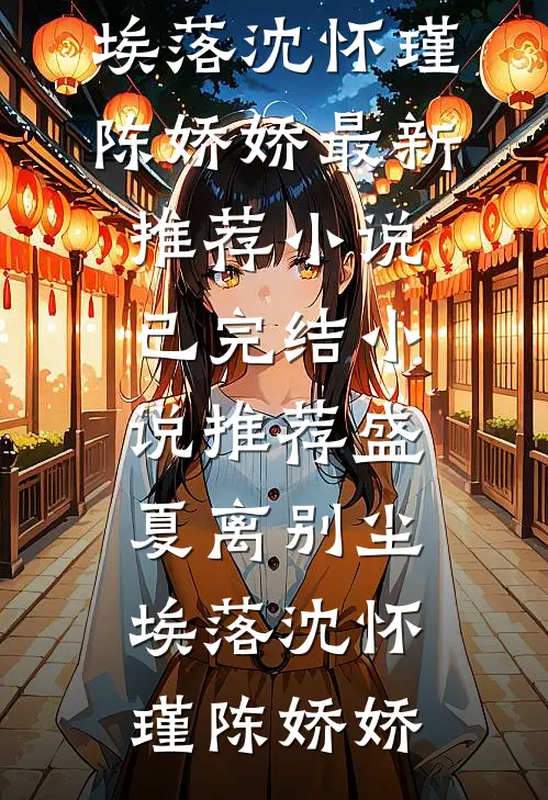 被遮眼，瞒着男友偷怀他人崽！精品选集