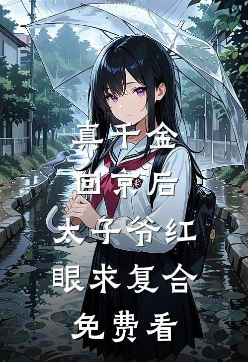 灯塔将倾全文无删减