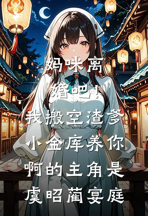 穿越：救命！道长他咋啥都会方阳王媛完结文