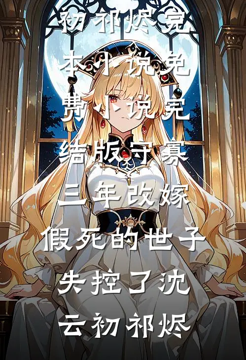 声声酒意浓连载