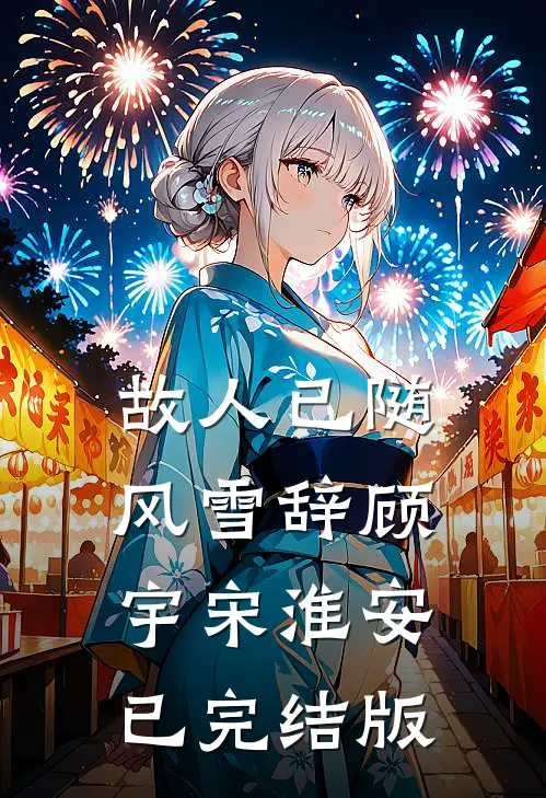 家父人类议长，你要与我拼背景？最新