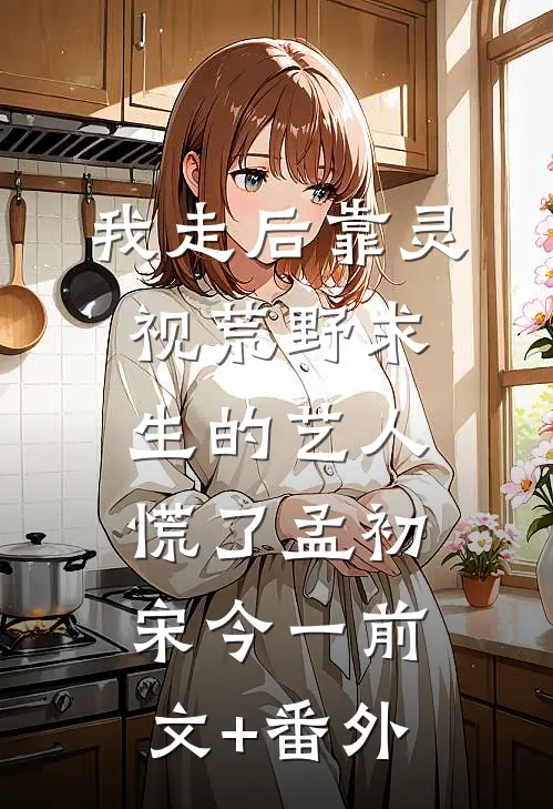 穆穆良朝，与你潇潇必读文