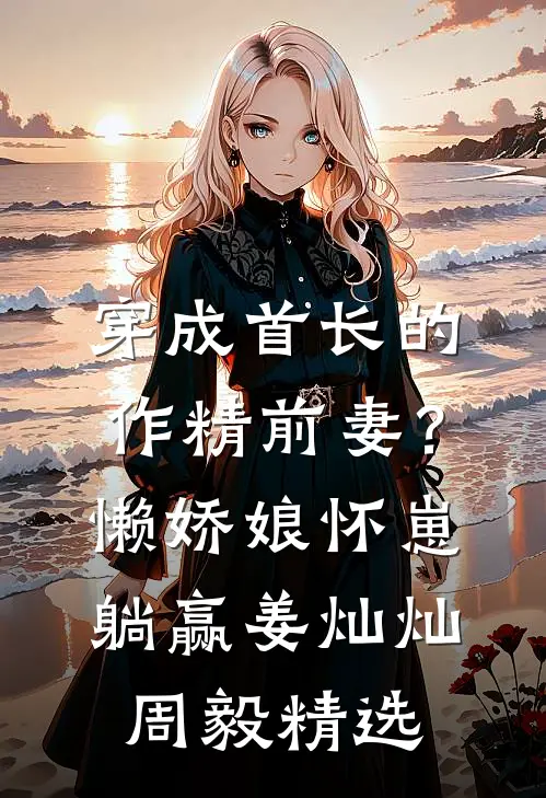 婆家惦记我娘家200万嫁妆！我直接存死期，让他们破防