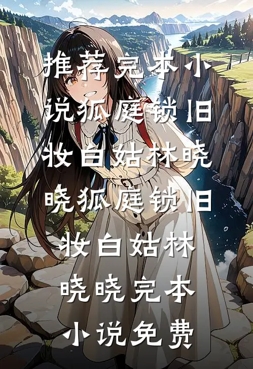 沙漠里的淹死鬼，没水了让我找替身？