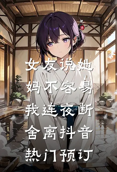 留给生者的账号