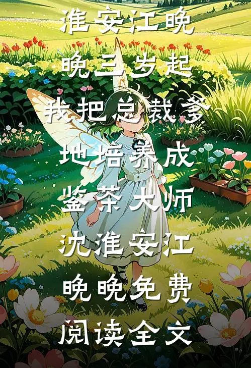 追赶日月，不困山川