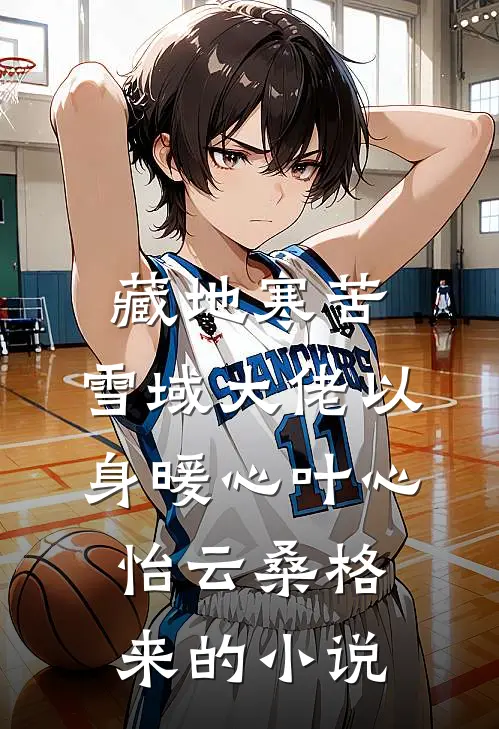 当兵送老婆，我直接娶成神