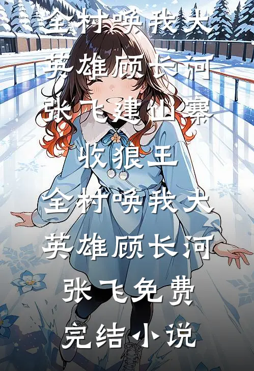 第七次日落之前陆程京圈全局