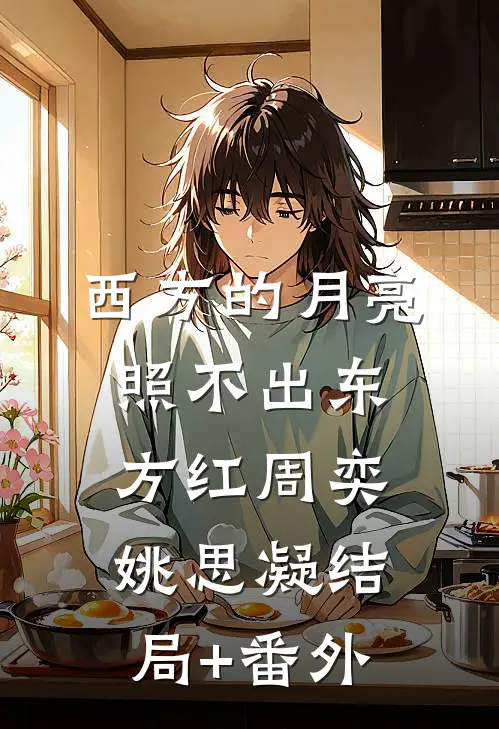 似你停泊万古夜完结+番外