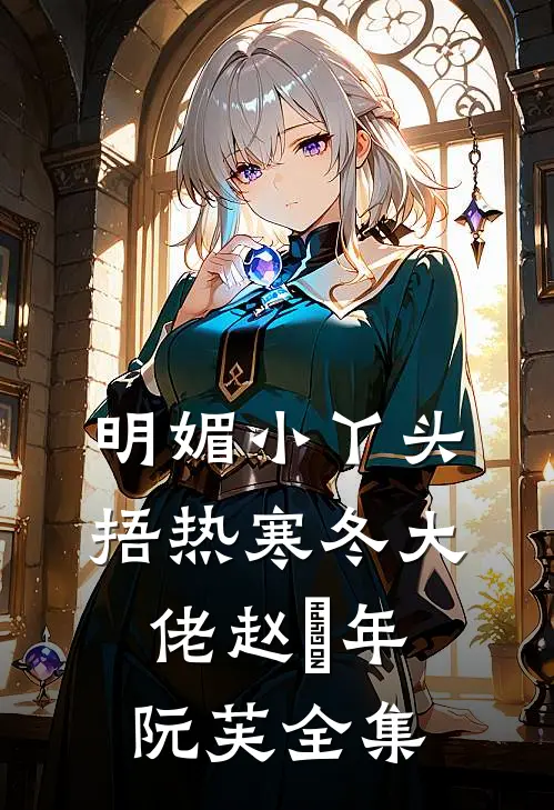 十二凶神面之水鬼·溺