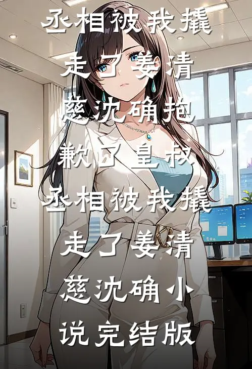 纵有微光覆京华
