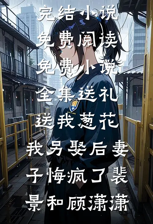 我靠法典杀疯了