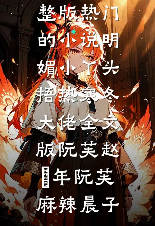 离婚后，被曝万亿身价