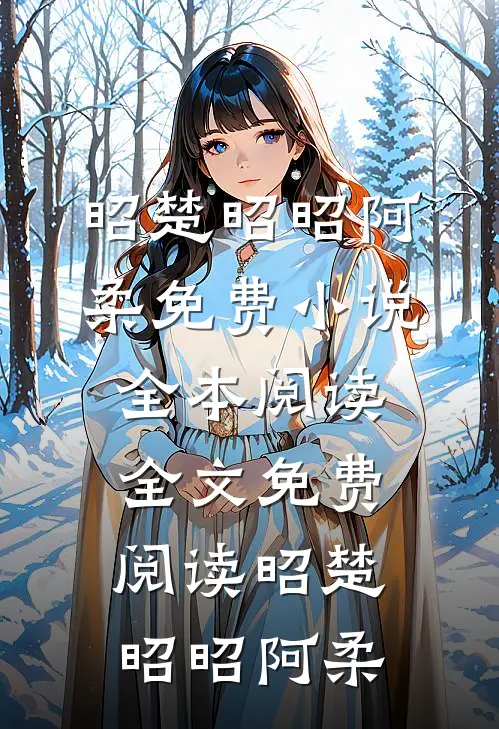 刘抠门的日常生活刘晓芸张建华全文+免费