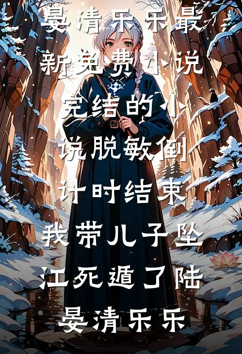 恶毒人设摆烂后，他反手宠上瘾阮钰陆承昀小说结局