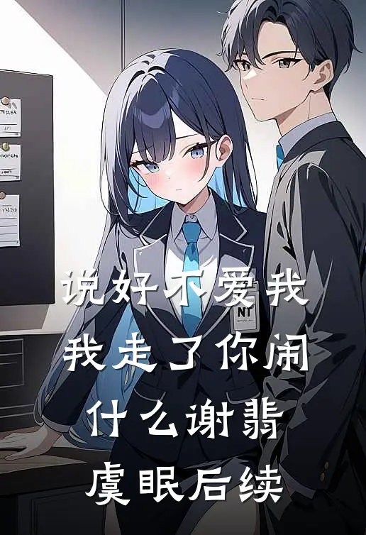 我花开尽百花杀热门推荐