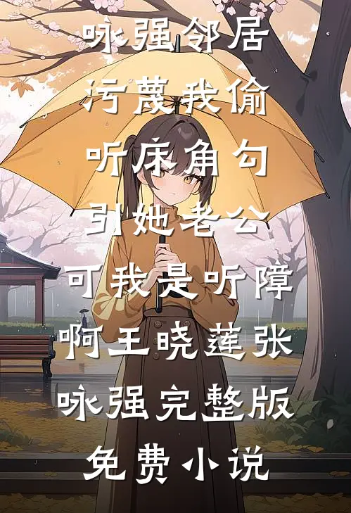 惨死五个孩子后，我死后皇帝疯魔了人气小说