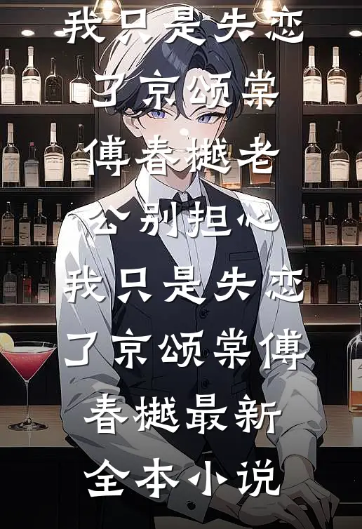重生七五：我的咸鱼人生全靠拼爹(番外)+(全文)
