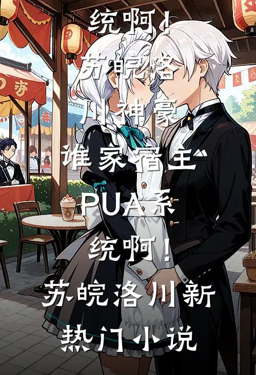 [热门]孕妻在旁，他和女兄弟躺进棺材胡丽娜韩章彬