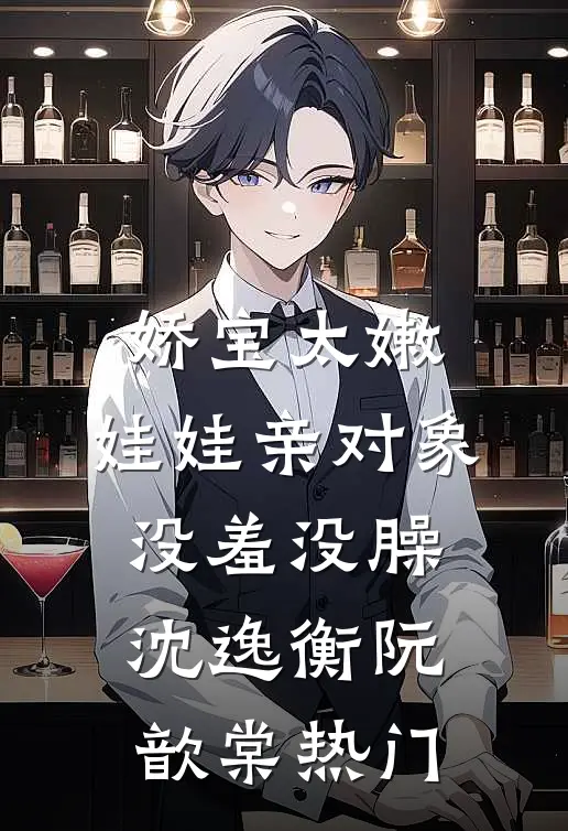 金丝笼里的罪女完结+番外