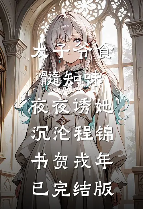 断亲绝爱，我把全家摁在地上摩擦热门小说
