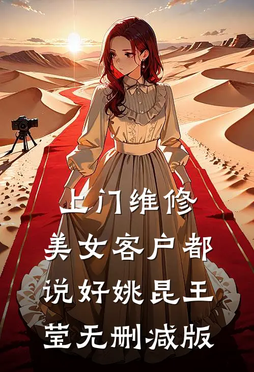 傻猎户开局：家徒四壁嫂子却美翻了​​陈无忌大禹无删减全文