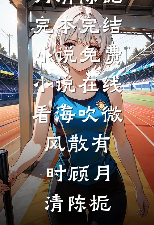 大道之上，我为尊