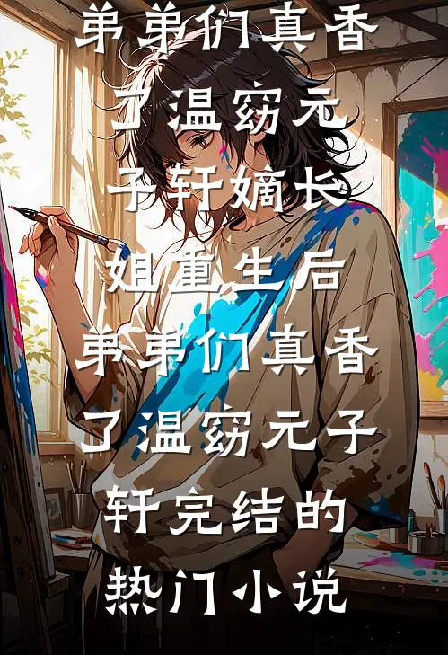 通灵末世降临，我被未婚妻赶出门外后，终于觉醒异能