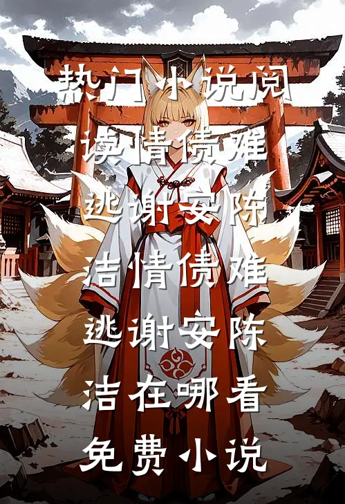 开局绑定南天门，带国家队杀疯了！精彩