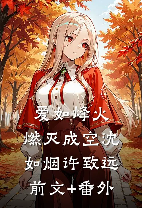 殉情后，双双重生相遇时