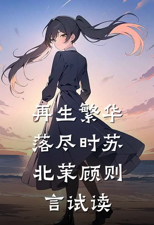 我在东莞夜总会当保安无弹窗